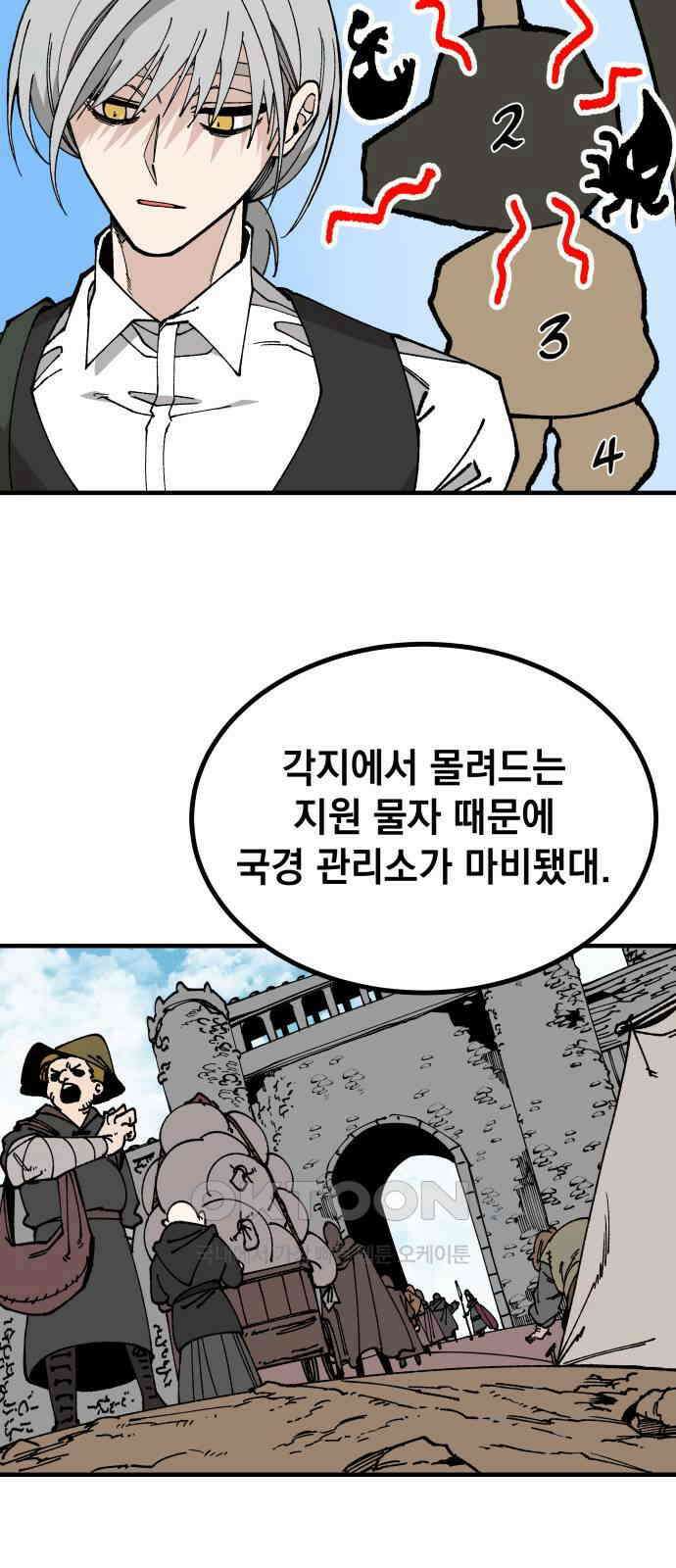 라서드 115화 시작의 바다 60