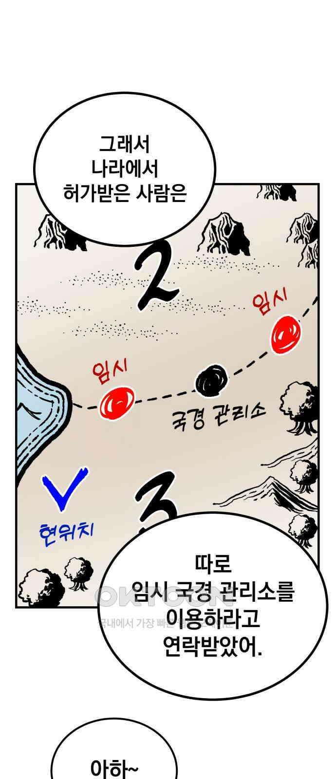 라서드 115화 시작의 바다 61