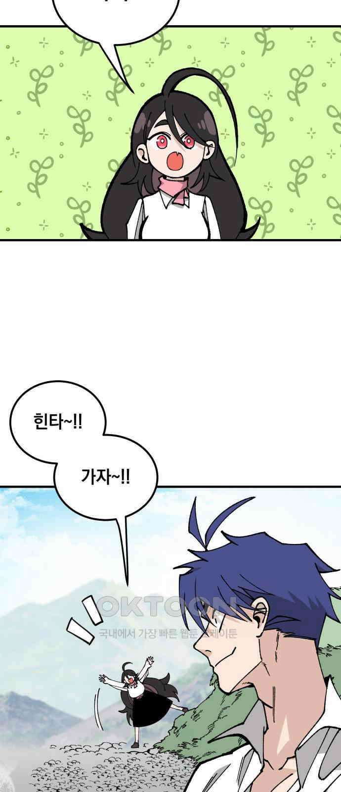 라서드 115화 시작의 바다 62