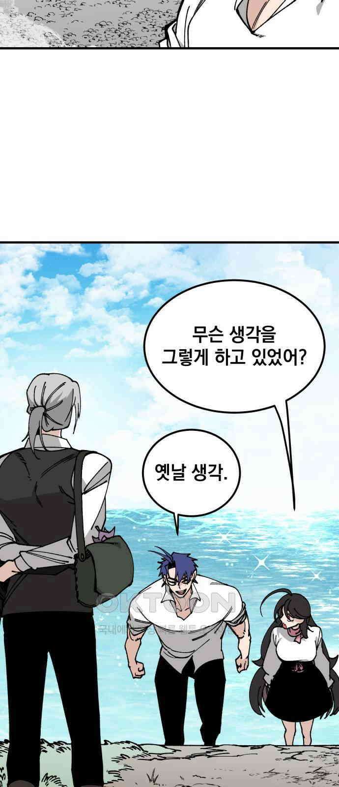 라서드 115화 시작의 바다 63
