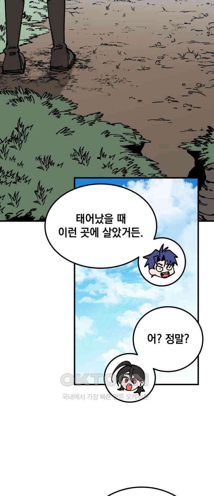 라서드 115화 시작의 바다 64