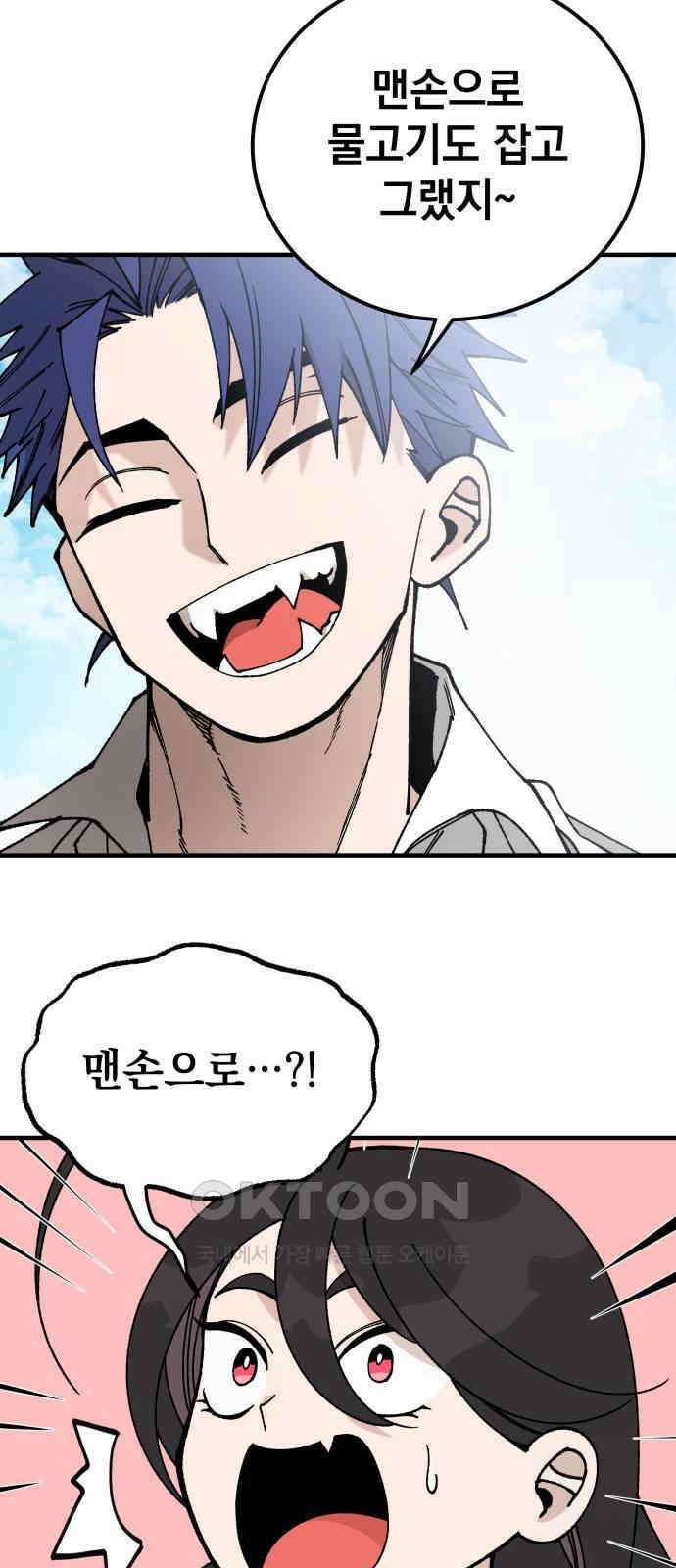 라서드 115화 시작의 바다 65