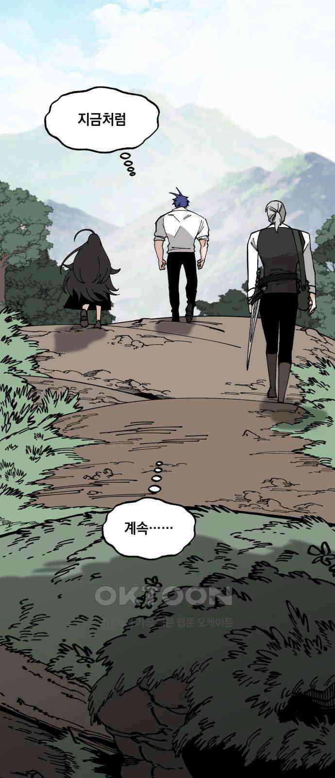 라서드 115화 시작의 바다 67