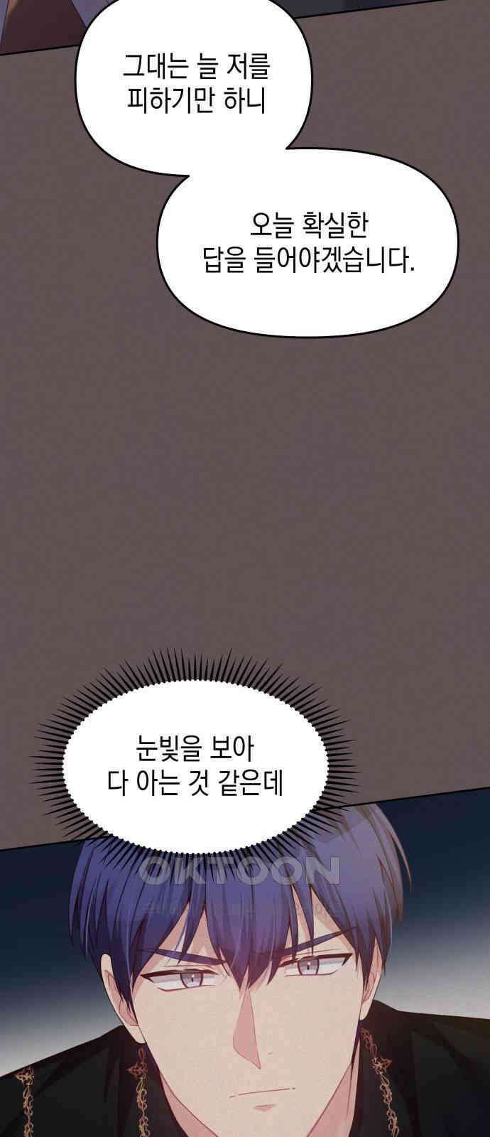 악당과 악당이 만나면 64화 12