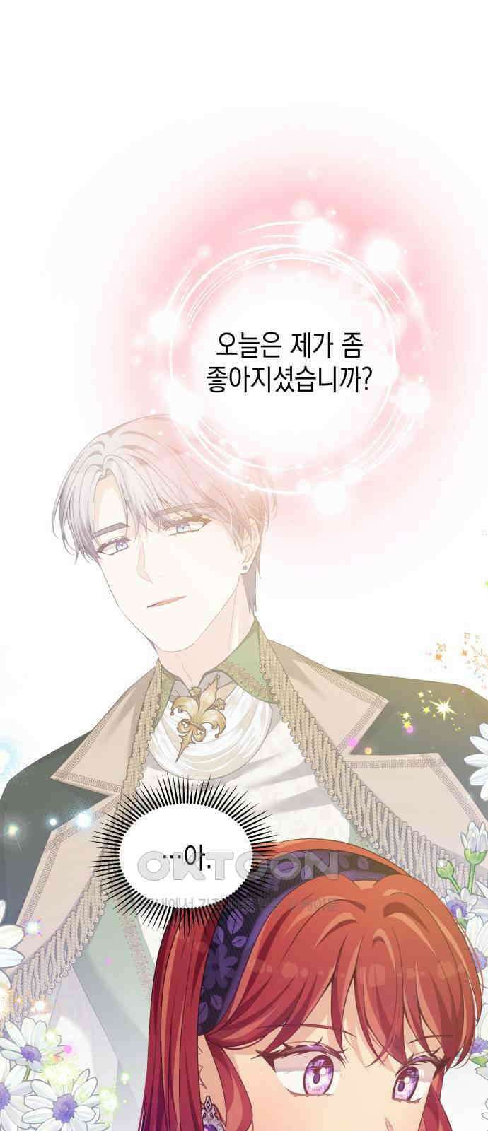 악당과 악당이 만나면 64화 30