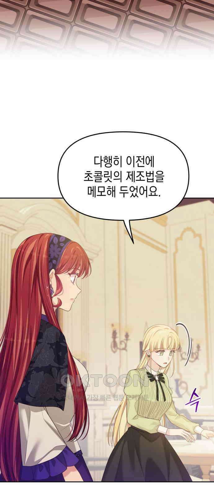 악당과 악당이 만나면 64화 36