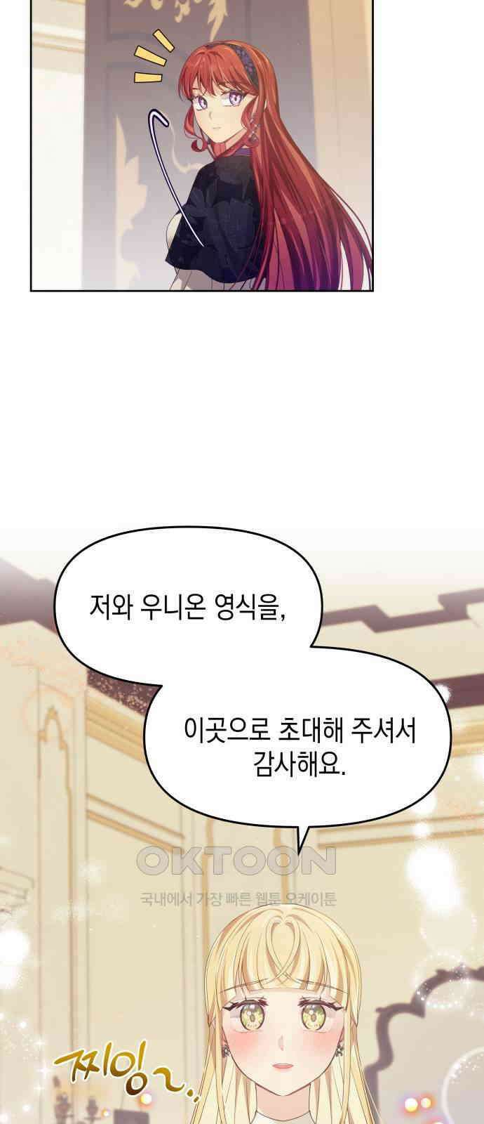 악당과 악당이 만나면 64화 57