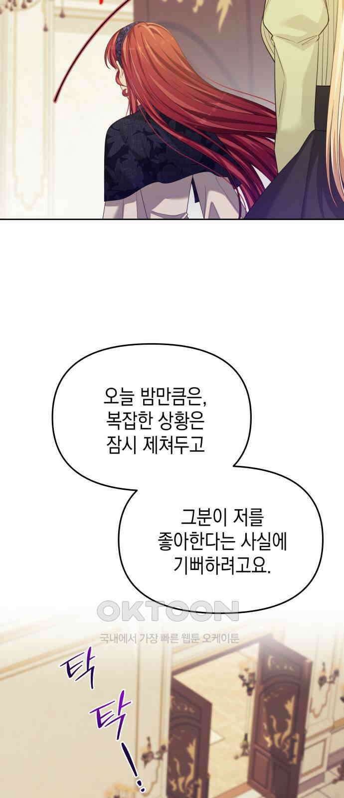 악당과 악당이 만나면 64화 61
