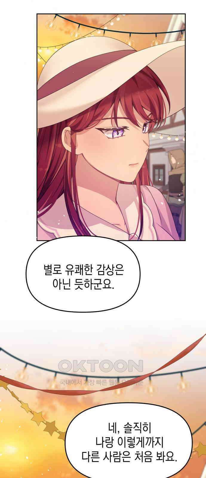 악당과 악당이 만나면 70화 3