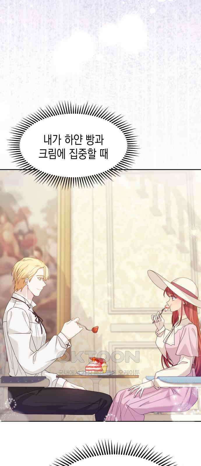 악당과 악당이 만나면 70화 9