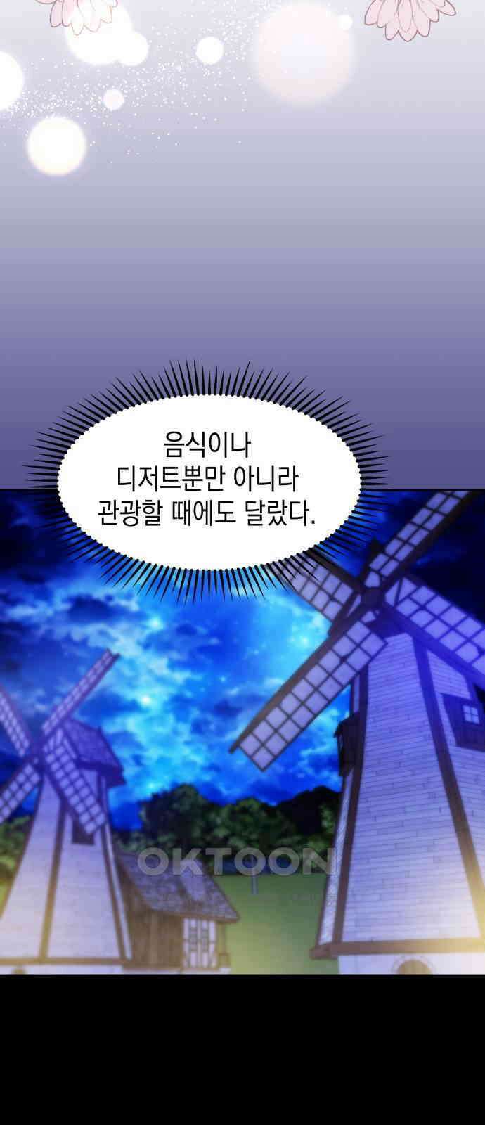 악당과 악당이 만나면 70화 11