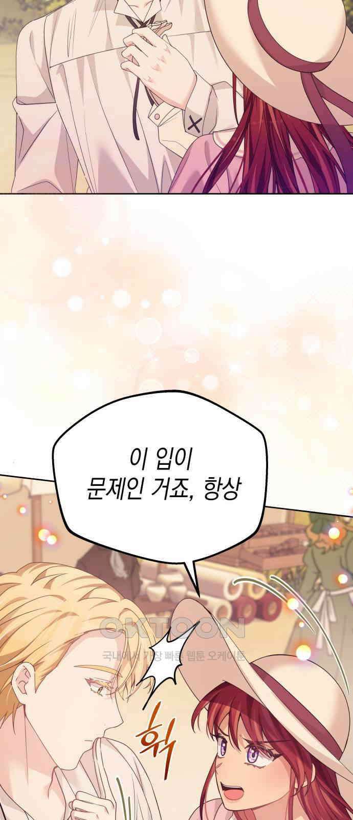 악당과 악당이 만나면 70화 27