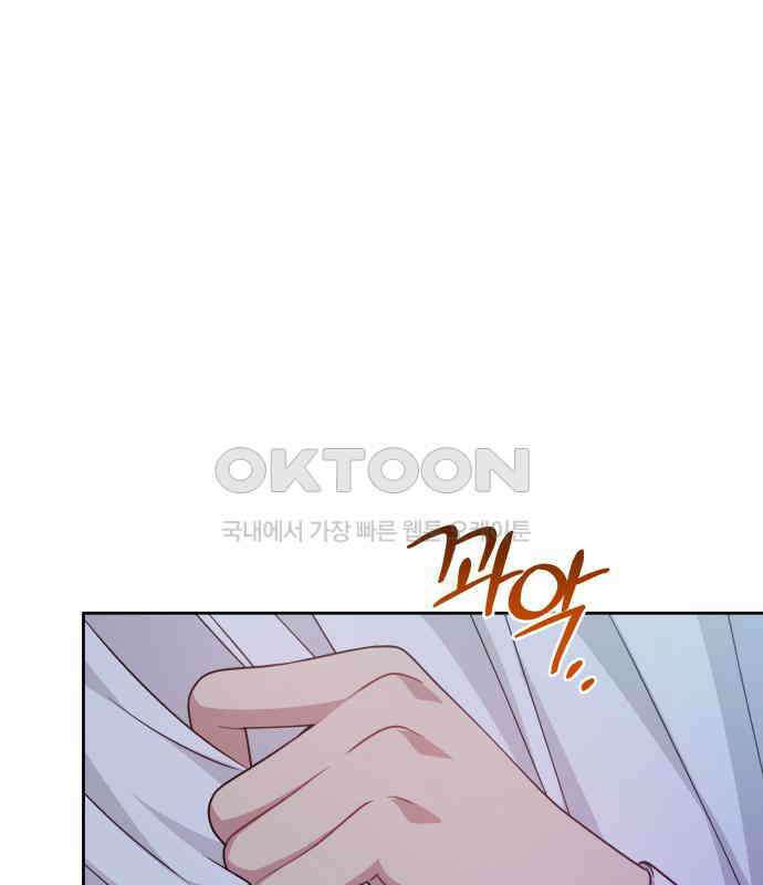 악당과 악당이 만나면 73화 4