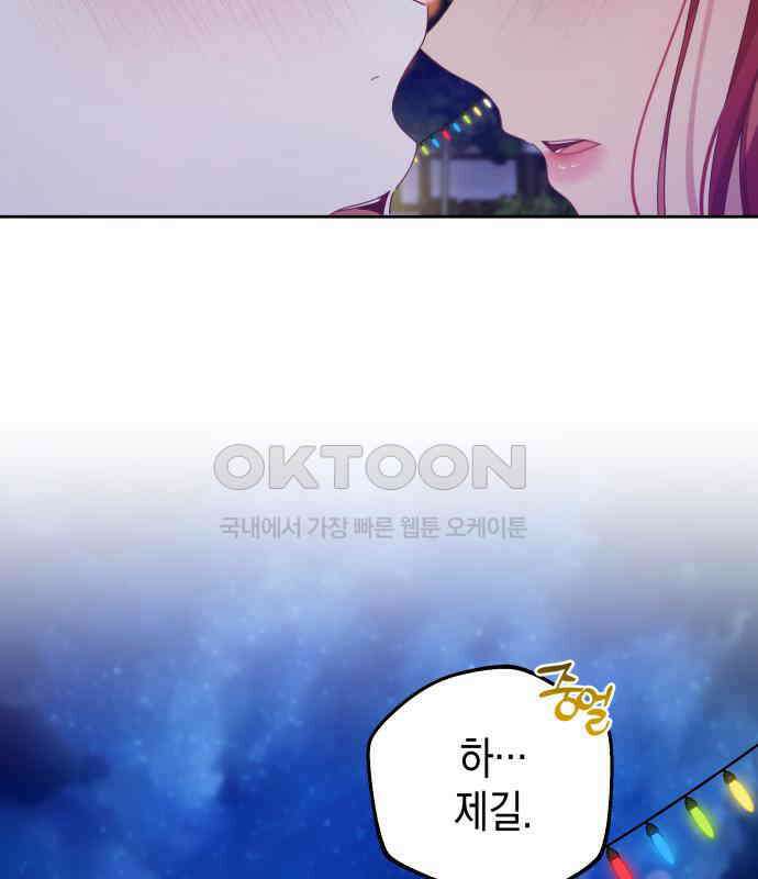 악당과 악당이 만나면 73화 6
