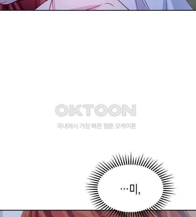 악당과 악당이 만나면 73화 10
