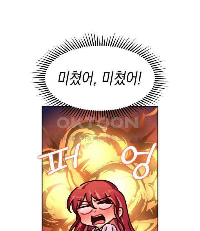 악당과 악당이 만나면 73화 12