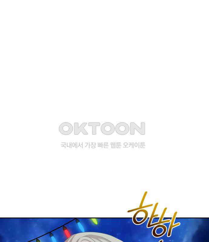 악당과 악당이 만나면 73화 21