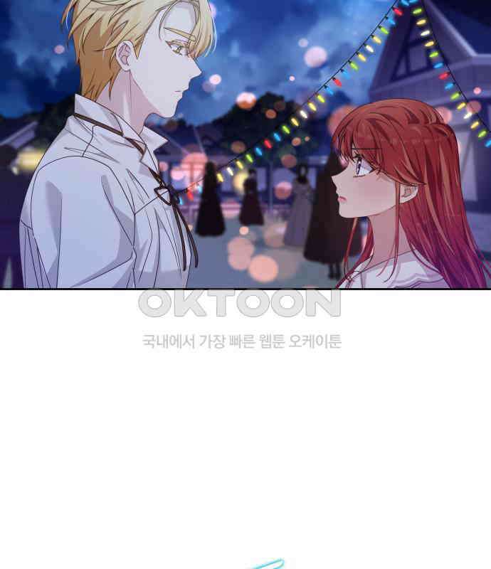 악당과 악당이 만나면 73화 26