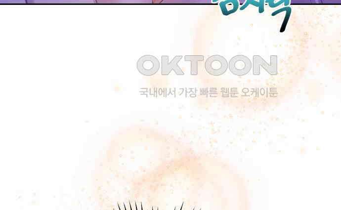 악당과 악당이 만나면 73화 46