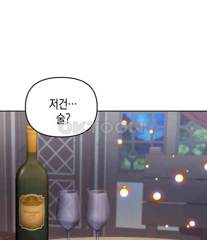 악당과 악당이 만나면 73화 58