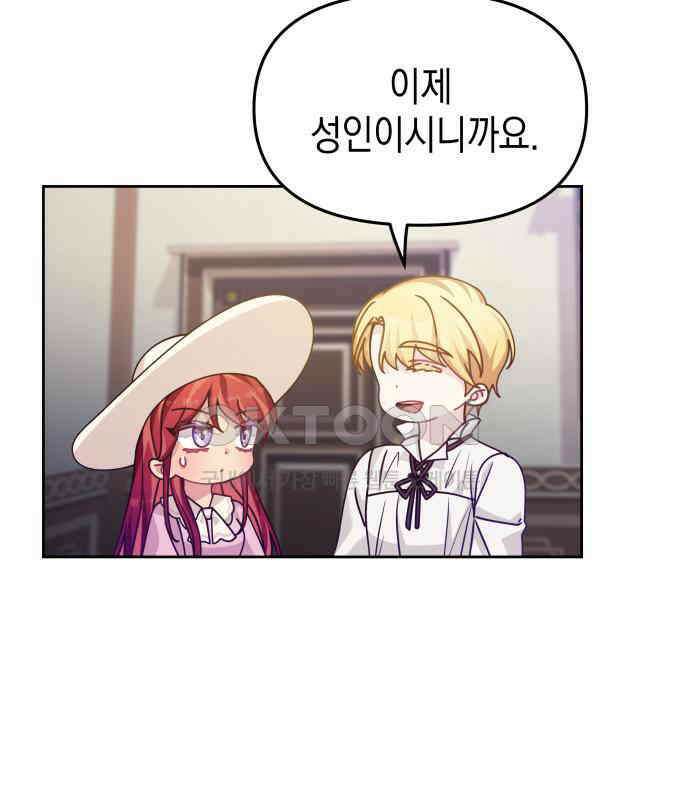 악당과 악당이 만나면 73화 60