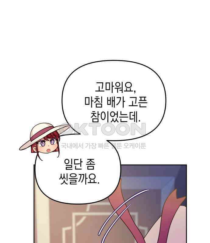 악당과 악당이 만나면 73화 61