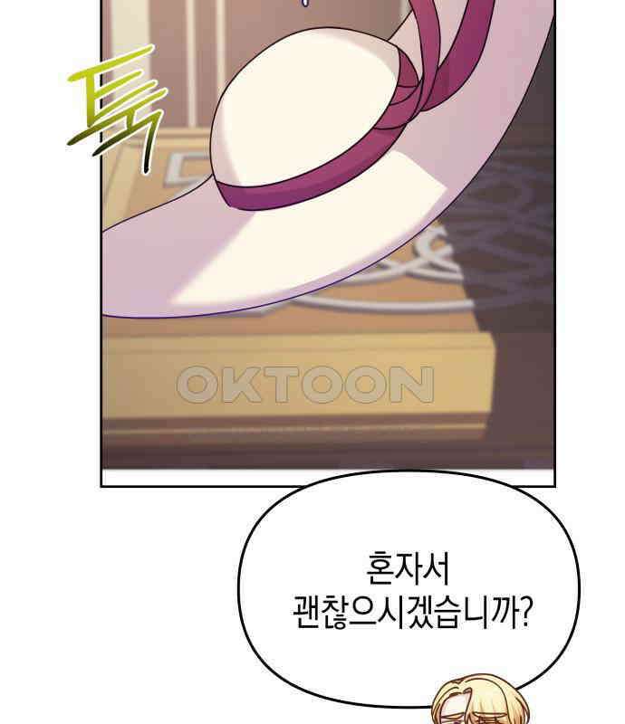 악당과 악당이 만나면 73화 62
