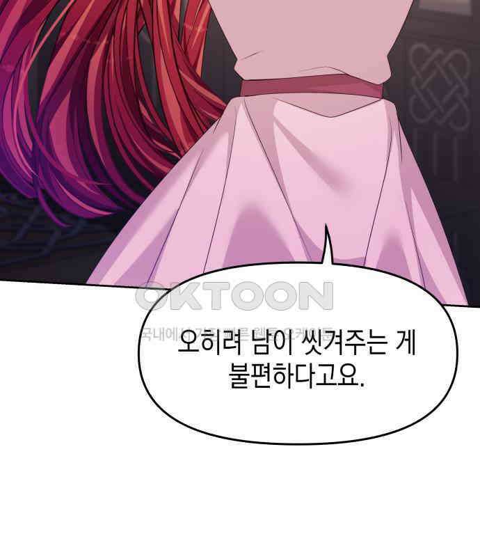 악당과 악당이 만나면 73화 65