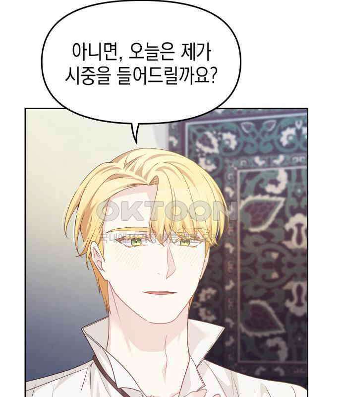 악당과 악당이 만나면 73화 70