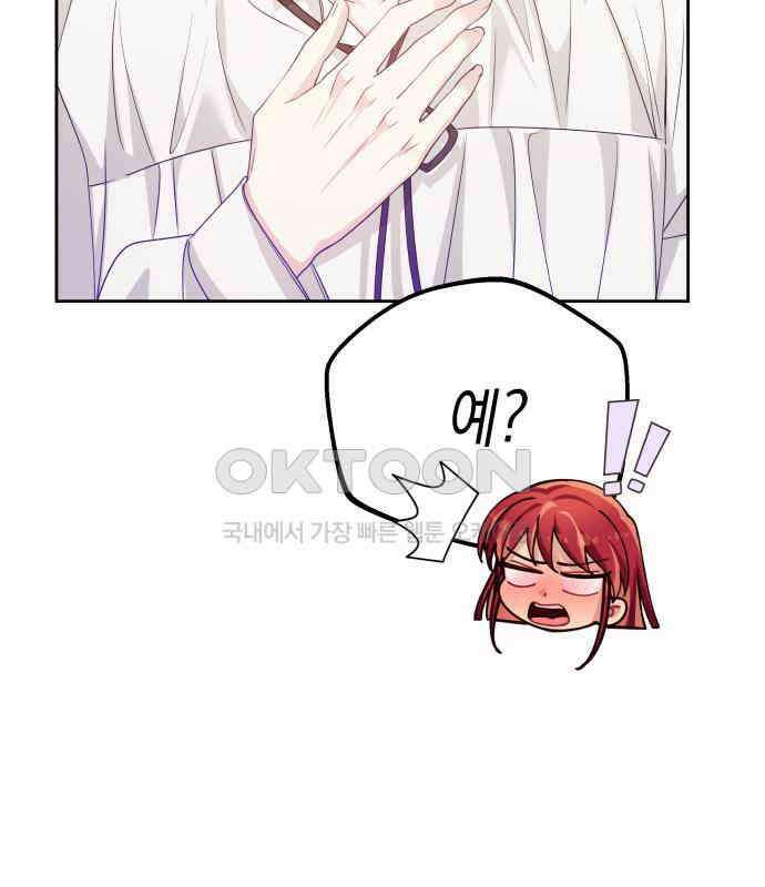 악당과 악당이 만나면 73화 71