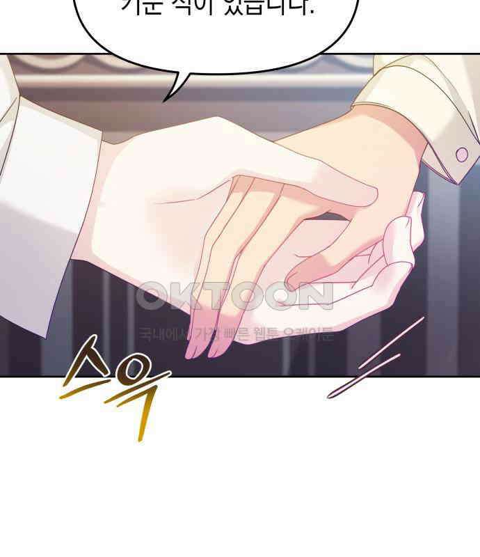 악당과 악당이 만나면 73화 75