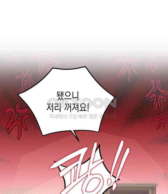 악당과 악당이 만나면 73화 83
