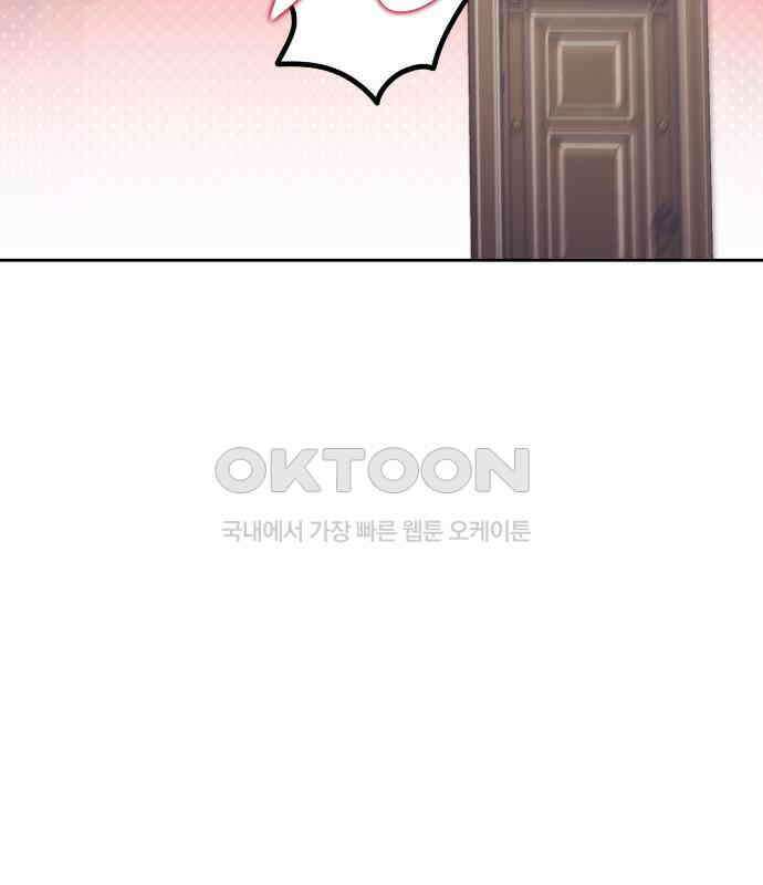 악당과 악당이 만나면 73화 84