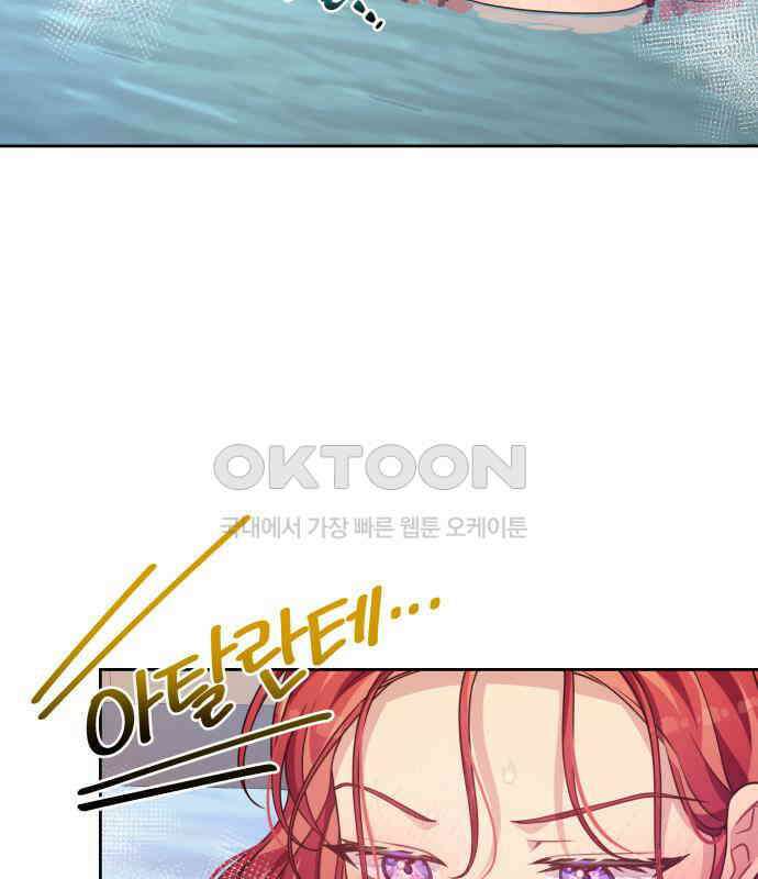 악당과 악당이 만나면 73화 93