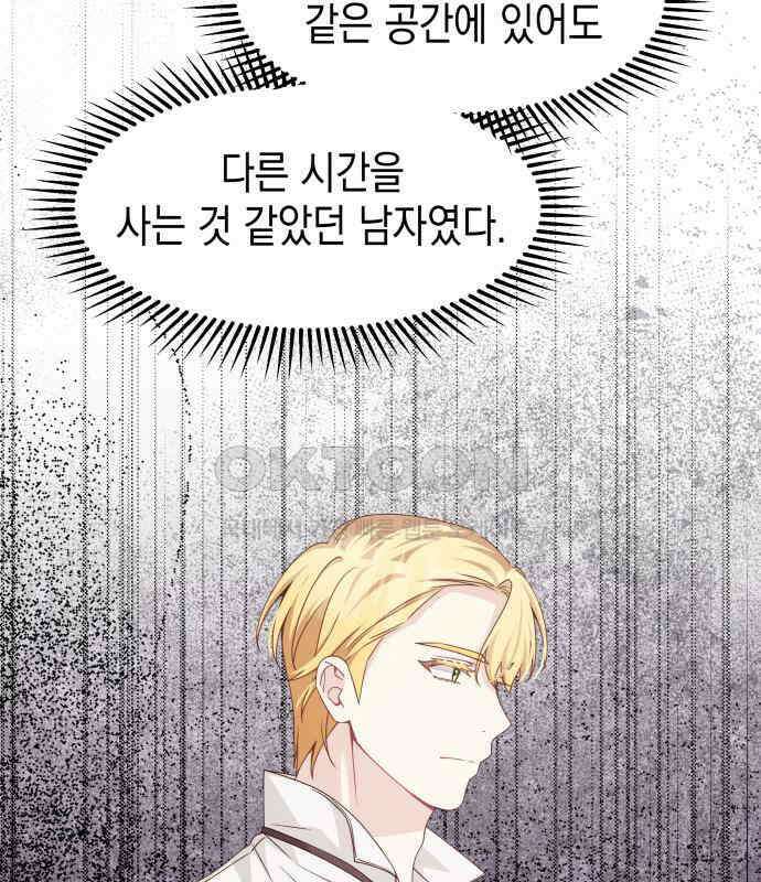 악당과 악당이 만나면 73화 95