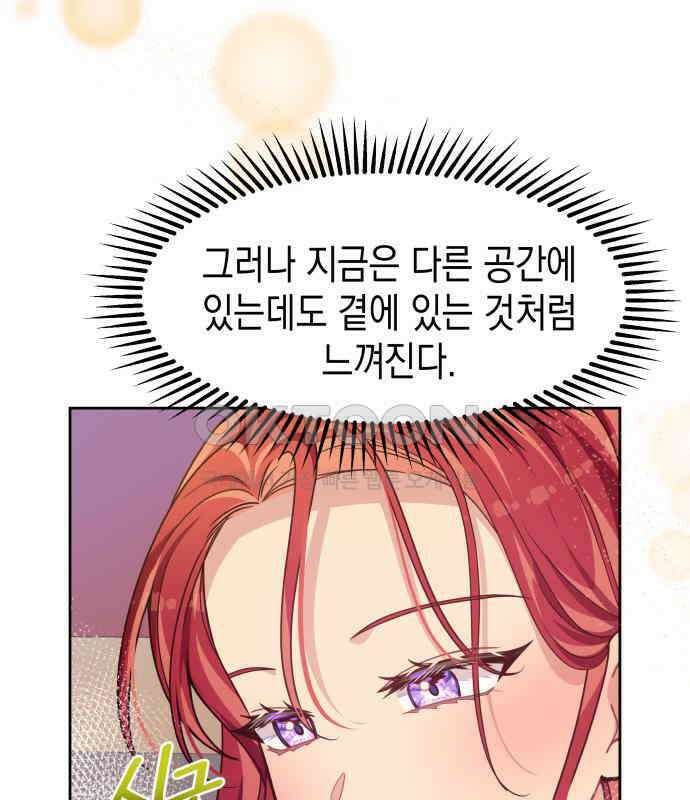 악당과 악당이 만나면 73화 97