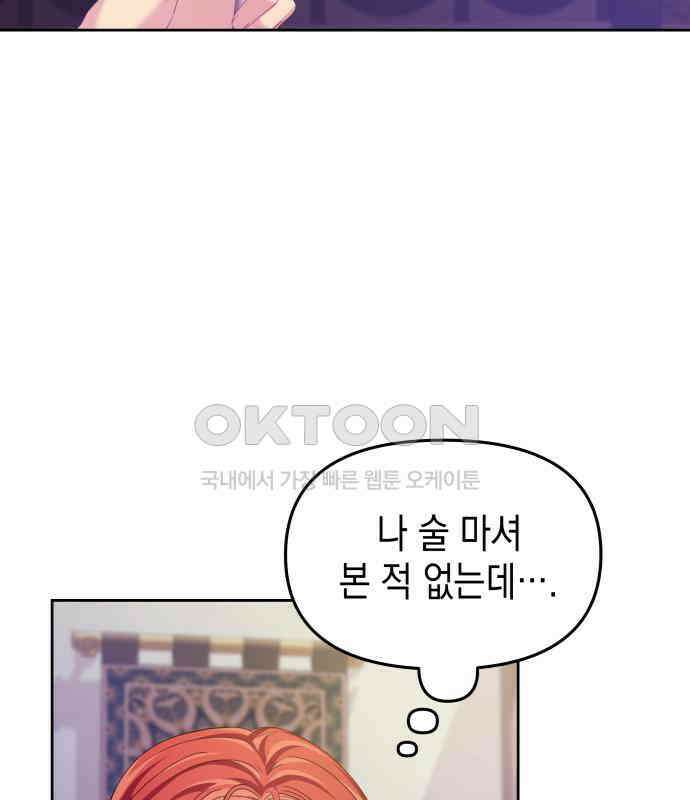 악당과 악당이 만나면 73화 104