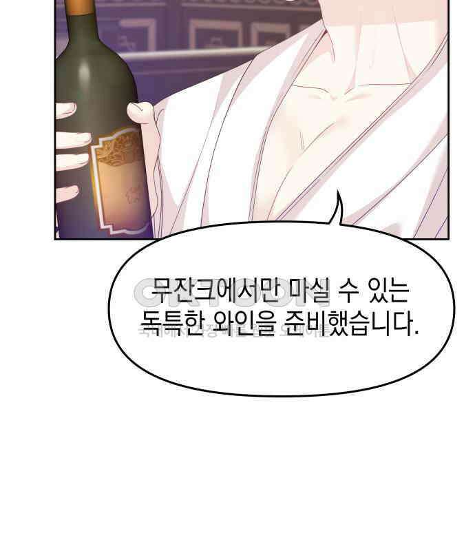 악당과 악당이 만나면 73화 107