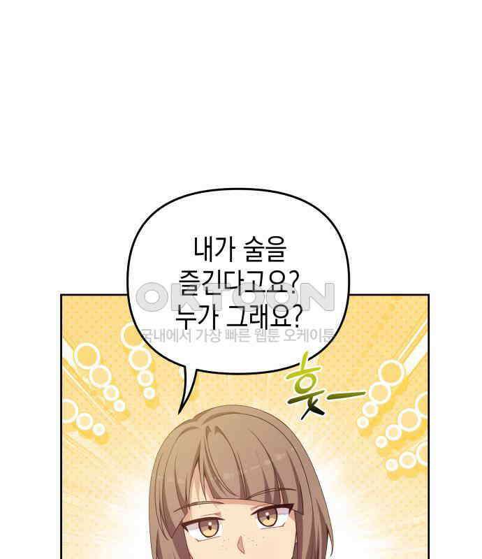 악당과 악당이 만나면 73화 108