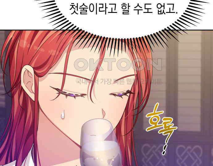 악당과 악당이 만나면 73화 111