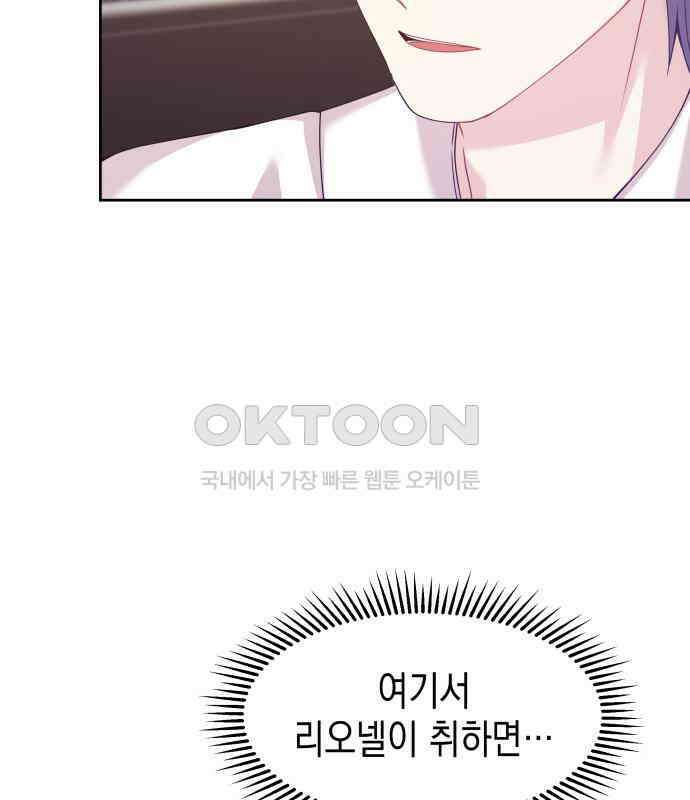 악당과 악당이 만나면 73화 114