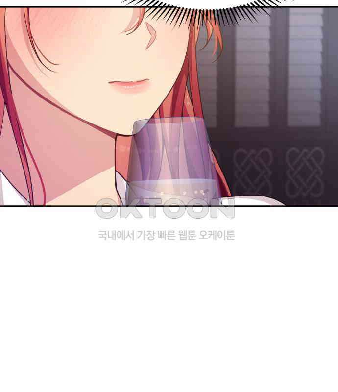 악당과 악당이 만나면 73화 115