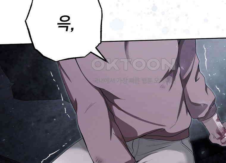 불행을 몰고 오는 천재 배우 1화 13