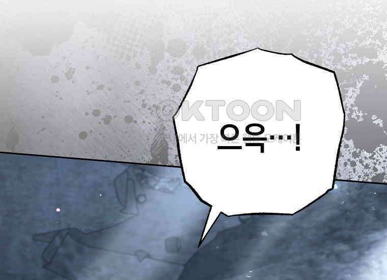 불행을 몰고 오는 천재 배우 1화 15