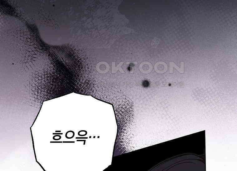 불행을 몰고 오는 천재 배우 1화 19
