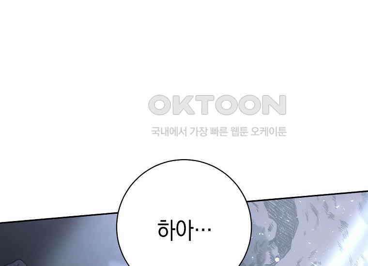 불행을 몰고 오는 천재 배우 1화 22