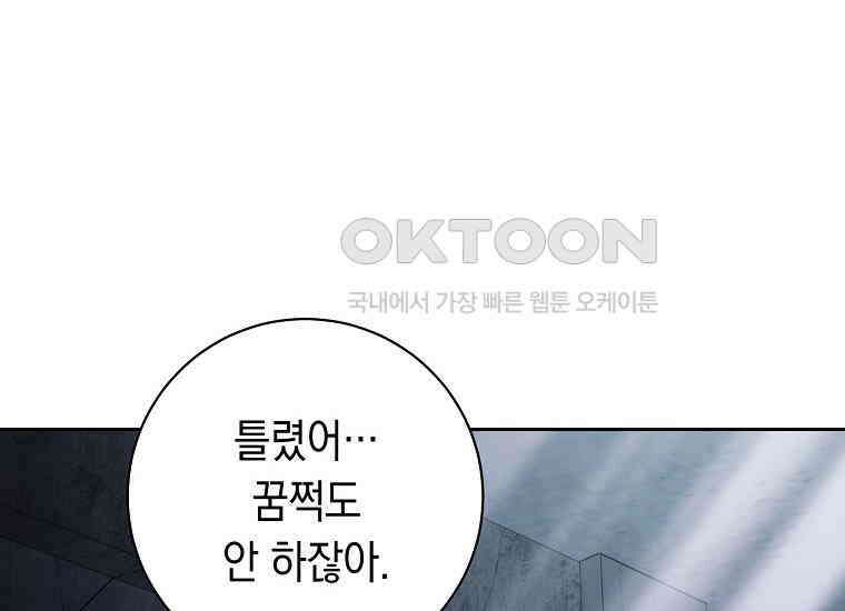 불행을 몰고 오는 천재 배우 1화 26