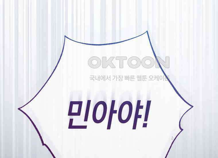 불행을 몰고 오는 천재 배우 1화 32