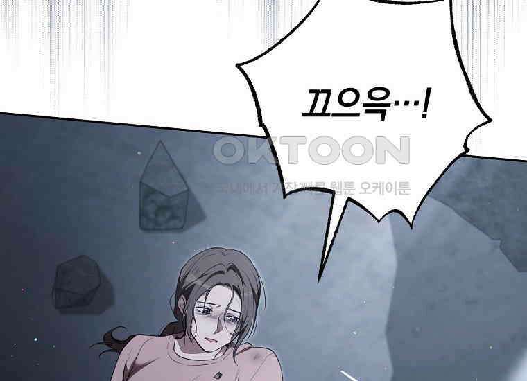 불행을 몰고 오는 천재 배우 1화 38