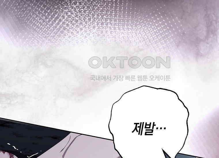 불행을 몰고 오는 천재 배우 1화 41